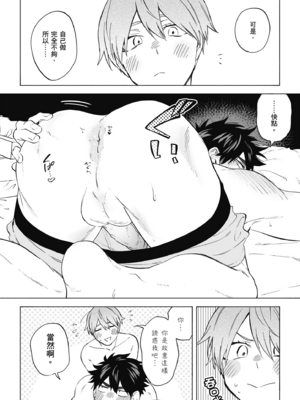 [澄谷ゼニコ] 息できないのは君のせい SUPER PINK [無修正] [DL版]_233