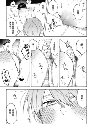 [澄谷ゼニコ] 息できないのは君のせい SUPER PINK [無修正] [DL版]_244