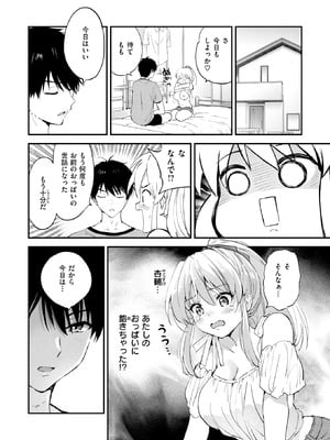 [つかこ] 胸いっぱいのLOVE♡_018_ckkw