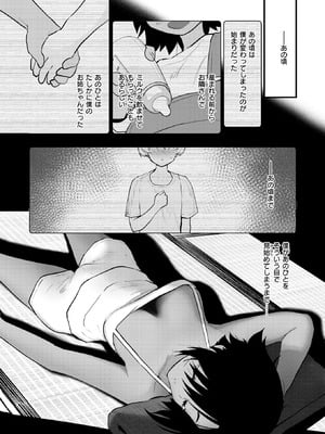 [もず] Bitter Sweet Chocolate_136_svvv