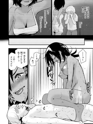 [もず] Bitter Sweet Chocolate_137_xkem