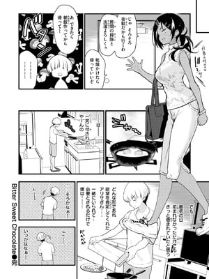 [もず] Bitter Sweet Chocolate_141_awoh