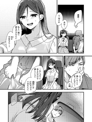 [瀬尾日々照] ステアリング_176_pqgd