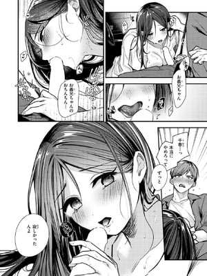 [瀬尾日々照] ステアリング_179_ocob