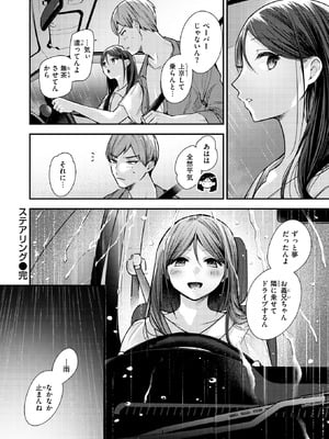 [瀬尾日々照] ステアリング_189_nmls