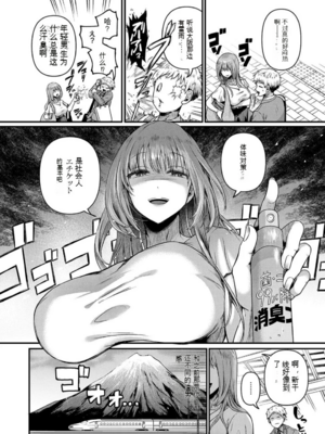 [ドウモウ] コンプラ違反です！久城さん_04