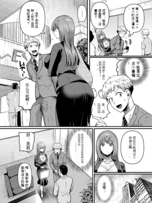 [ドウモウ] コンプラ違反です！久城さん_06