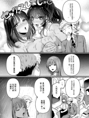 [ドウモウ] コンプラ違反です！久城さん_09