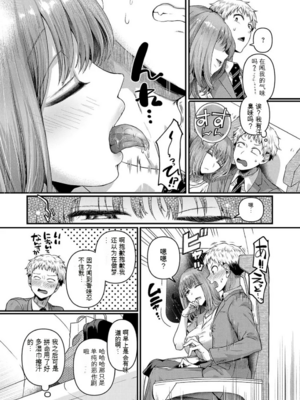 [ドウモウ] コンプラ違反です！久城さん_11