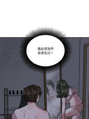 附属品少女的叛逆期 7-8話_08_10_ovjk