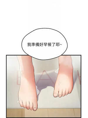 偏偏慾到妳 52-53話_53_11_kkbl
