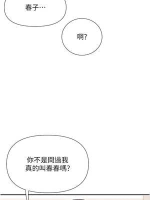 女神都在看這些？ 43-44話_43_15_oafi
