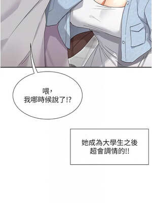 女神都在看這些？ 43-44話_44_05_yjpn