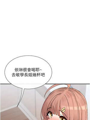 女神都在看這些？ 43-44話_44_12_mabk