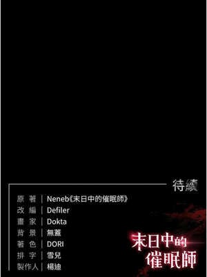 末日鵰堡 36-37話_37_24_lyjr