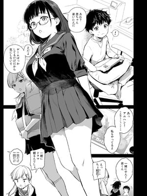 [あまくち少女 (うまくち醤油)] ボク活ライフ ～友達の弟くんと「ゲームする仲」から「コスプレセックスする関係」になるまで～ [DL版]_04