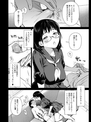 [あまくち少女 (うまくち醤油)] ボク活ライフ ～友達の弟くんと「ゲームする仲」から「コスプレセックスする関係」になるまで～ [DL版]_11