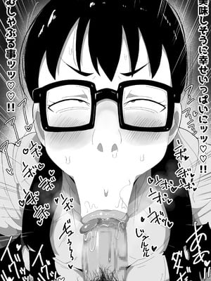 [ぶっカケタイナー (カケタイナー)] 地味オタク眼鏡ちゃんとイチャラブH 3_023