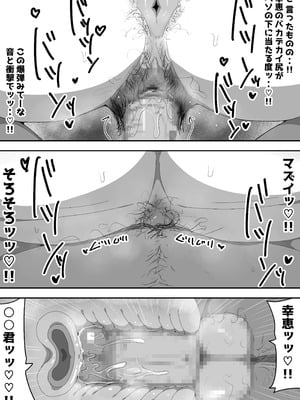 [ぶっカケタイナー (カケタイナー)] 地味オタク眼鏡ちゃんとイチャラブH 3_049