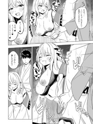 [らみ工房 (らみぃ)] 発情したこいしちゃんに襲われる本 (東方Project) [DL版]_15