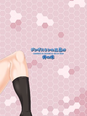 [ジンギスカンの玉葱は俺の嫁 (谷口さん)] かしマシ1~皮モノ篇~ (艦隊これくしょん -艦これ-) [DL版]_26