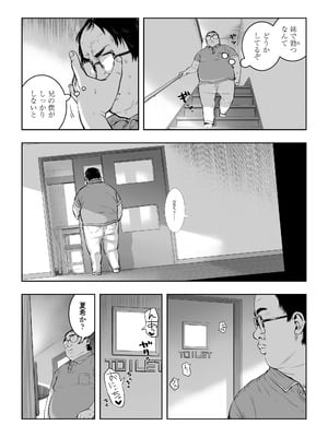 [ラインアウト (戎島実里)] 夏希_05