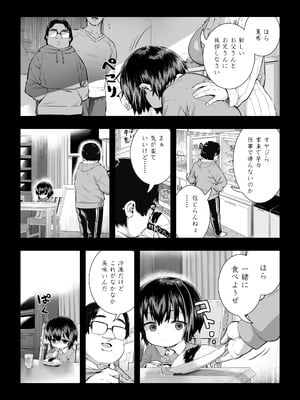 [ラインアウト (戎島実里)] 夏希_10