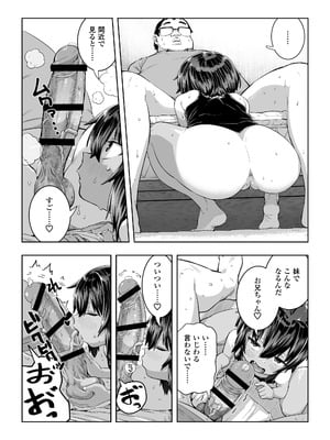[ラインアウト (戎島実里)] 夏希_38