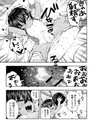 [ラインアウト (戎島実里)] 夏希_45