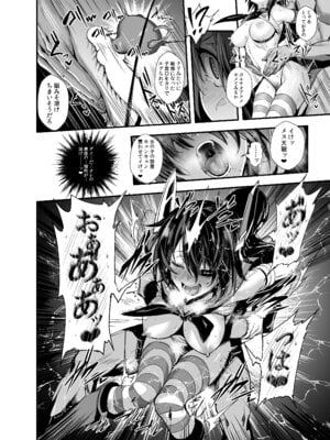 [自宅vacation (うるりひ)] ふぇちこれ VOL.07 後編 (艦隊これくしょん -艦これ-) [DL版]_18