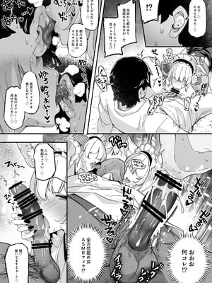 [藤屋本店 (藤ます)] 長乳VTuberが画面から出てきたらヤることは決まってますよね!？ [DL版]_28