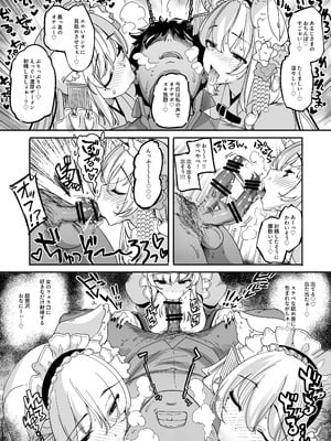 [藤屋本店 (藤ます)] 長乳VTuberが画面から出てきたらヤることは決まってますよね!？ [DL版]_29