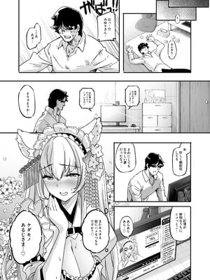 [藤屋本店 (藤ます)] 長乳VTuberが画面から出てきたらヤることは決まってますよね!？ [DL版]_40