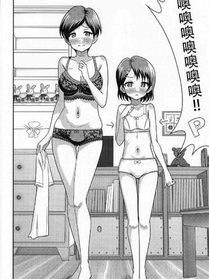 (COMIC1☆26) [まんじゅうこわい (Pizaman)] 佐々木親子のHなたいけつ!! (アイドルマスター シンデレラガールズ) [黄记汉化组]_14