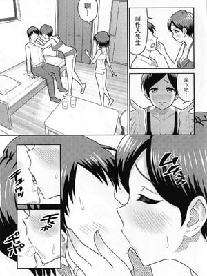 (COMIC1☆26) [まんじゅうこわい (Pizaman)] 佐々木親子のHなたいけつ!! (アイドルマスター シンデレラガールズ) [黄记汉化组]_15