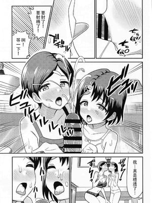 (COMIC1☆26) [まんじゅうこわい (Pizaman)] 佐々木親子のHなたいけつ!! (アイドルマスター シンデレラガールズ) [黄记汉化组]_21