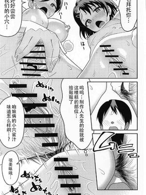 (COMIC1☆26) [まんじゅうこわい (Pizaman)] 佐々木親子のHなたいけつ!! (アイドルマスター シンデレラガールズ) [黄记汉化组]_25