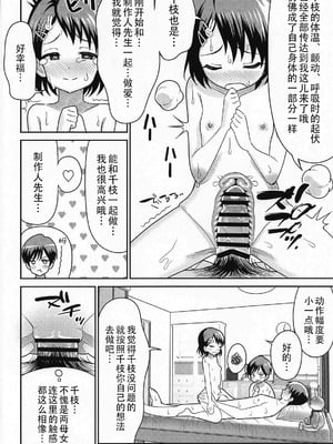 (COMIC1☆26) [まんじゅうこわい (Pizaman)] 佐々木親子のHなたいけつ!! (アイドルマスター シンデレラガールズ) [黄记汉化组]_34