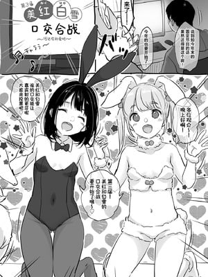 [MeltdoWN COmet (雪雨こん)] MeltdoWN COmet おまけ本まとめ2 [欶澜汉化组]_015