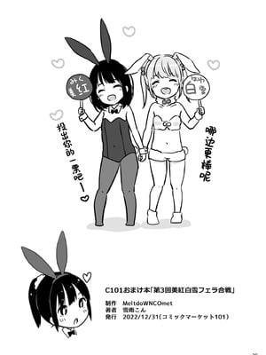 [MeltdoWN COmet (雪雨こん)] MeltdoWN COmet おまけ本まとめ2 [欶澜汉化组]_023
