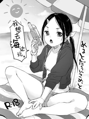 [MeltdoWN COmet (雪雨こん)] MeltdoWN COmet おまけ本まとめ2 [欶澜汉化组]_040