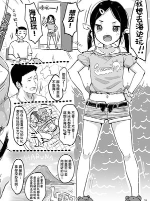 [MeltdoWN COmet (雪雨こん)] MeltdoWN COmet おまけ本まとめ2 [欶澜汉化组]_041