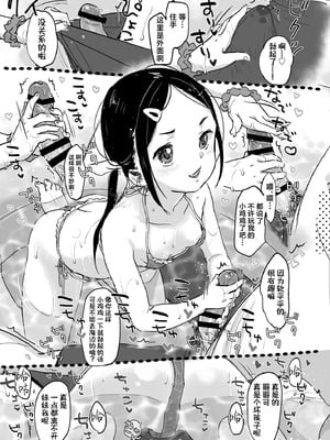 [MeltdoWN COmet (雪雨こん)] MeltdoWN COmet おまけ本まとめ2 [欶澜汉化组]_044