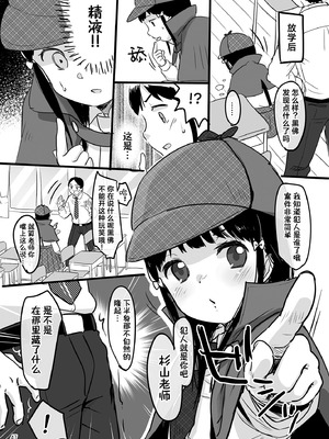 [MeltdoWN COmet (雪雨こん)] MeltdoWN COmet おまけ本まとめ2 [欶澜汉化组]_050