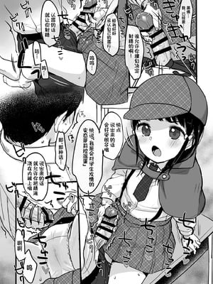 [MeltdoWN COmet (雪雨こん)] MeltdoWN COmet おまけ本まとめ2 [欶澜汉化组]_053