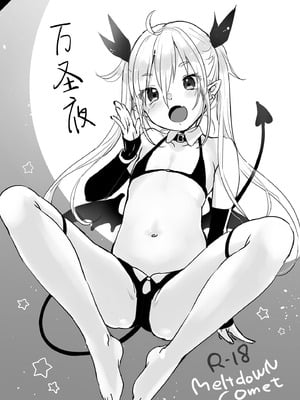 [MeltdoWN COmet (雪雨こん)] MeltdoWN COmet おまけ本まとめ2 [欶澜汉化组]_056