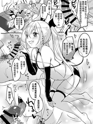 [MeltdoWN COmet (雪雨こん)] MeltdoWN COmet おまけ本まとめ2 [欶澜汉化组]_059