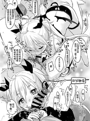 [MeltdoWN COmet (雪雨こん)] MeltdoWN COmet おまけ本まとめ2 [欶澜汉化组]_061