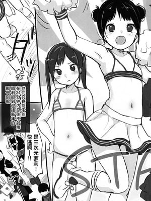 [MeltdoWN COmet (雪雨こん)] MeltdoWN COmet おまけ本まとめ2 [欶澜汉化组]_075