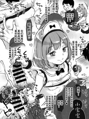 [MeltdoWN COmet (雪雨こん)] MeltdoWN COmet おまけ本まとめ2 [欶澜汉化组]_076